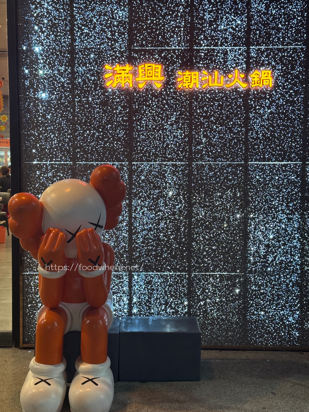 高雄愛馬仕橘《滿興潮汕火鍋》前鎮區聚餐火鍋首選！湯頭濃郁必點手切安格斯牛小排 @高雄美食底對