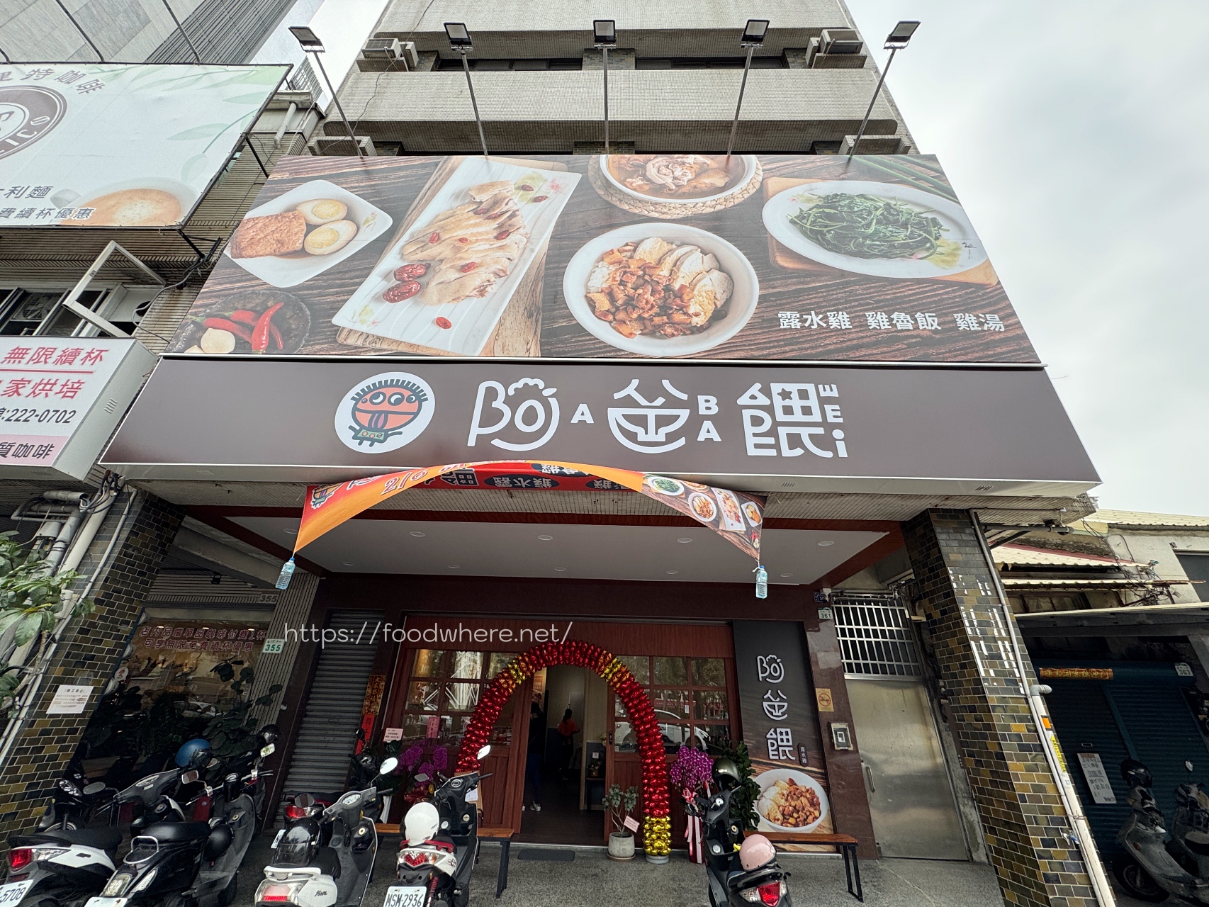 高雄露水雞專賣《阿爸餵露水雞》農場直營口感紮實膠質感滿滿露水雞湯、必點招牌雞魯飯 @高雄美食底對