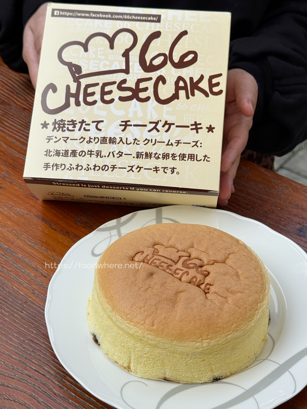超人氣唱片千層酥《66cheesecake 》快閃高雄夢時代啦！4/3至6/29快把握難得機會 @高雄美食底對