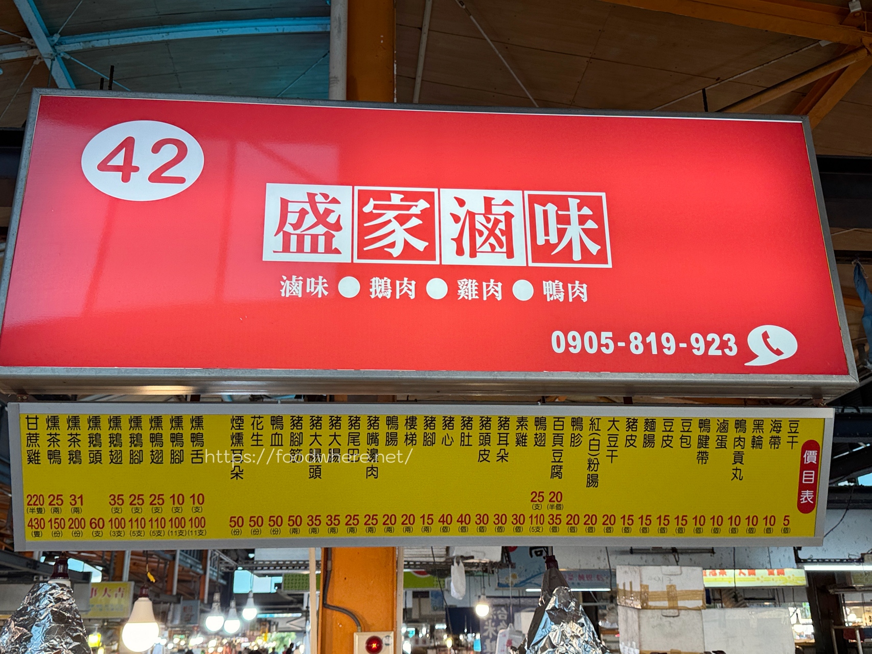 武廟市場《盛家滷味》被我朋友推坑好幾次！太晚去被夾光光  燻茶鵝也是必買 @高雄美食底對
