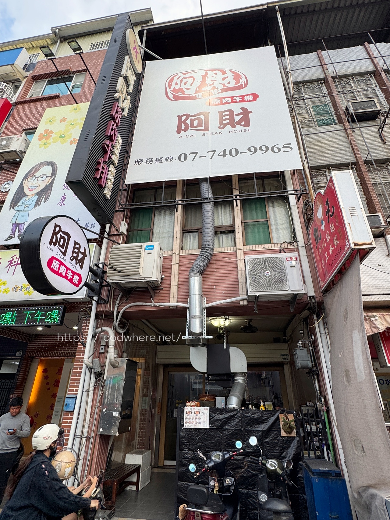 （有菜單）霸氣原塊牛排！《阿財原肉牛排》平價好吃 自助區吃爆牛肉湯、玉米濃湯、冰淇淋 @高雄美食底對