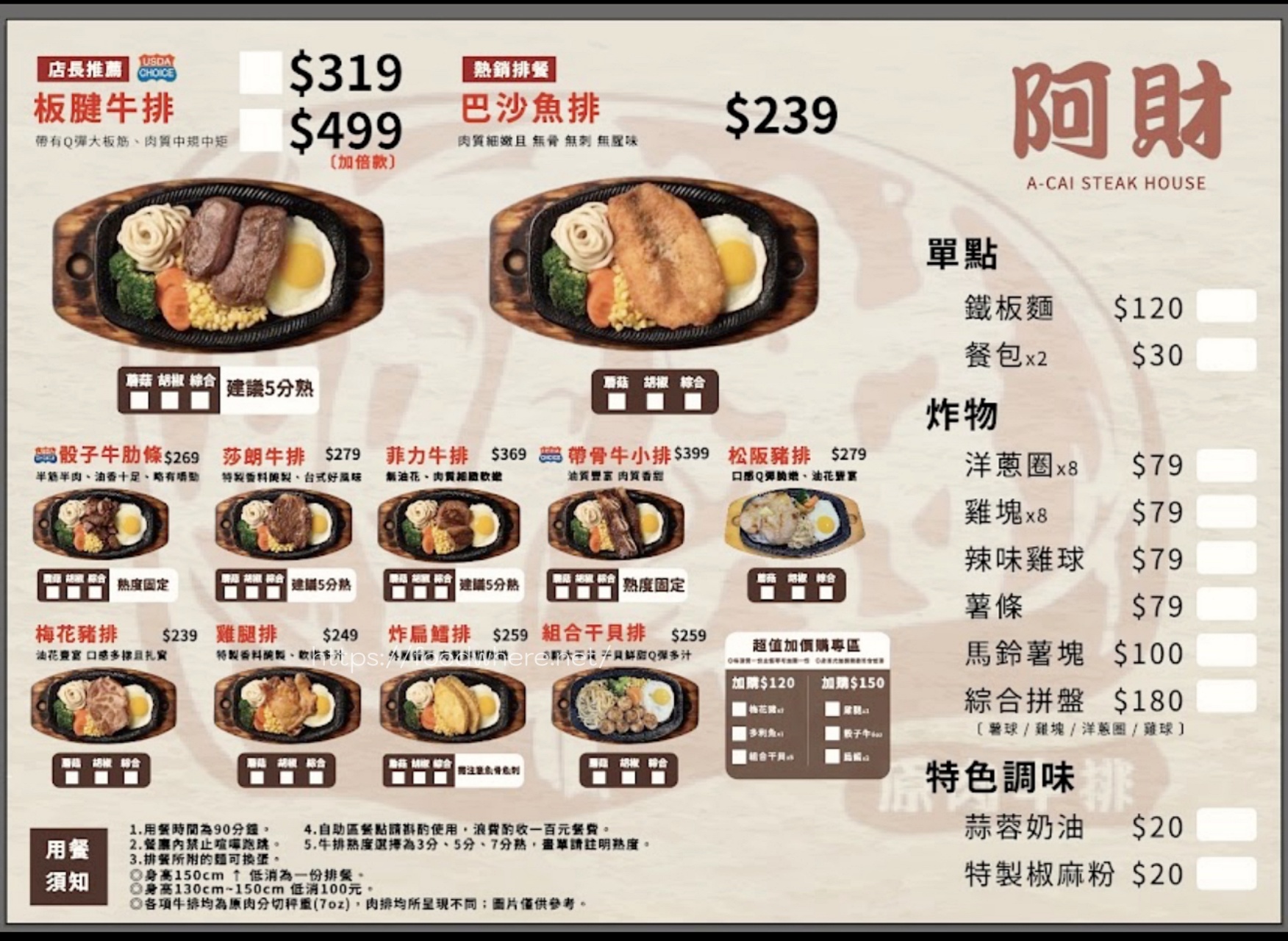 （有菜單）霸氣原塊牛排！《阿財原肉牛排》平價好吃 自助區吃爆牛肉湯、玉米濃湯、冰淇淋 @高雄美食底對