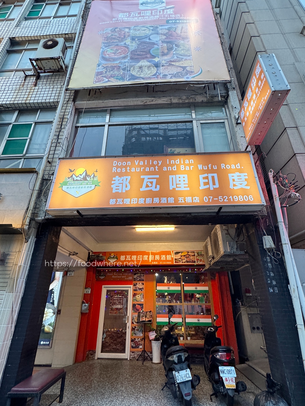 高雄最好吃印度餐廳《都瓦哩五福店》正宗印度餐廳！咖哩烤餅超人氣，烤肉類也超強 @高雄美食底對