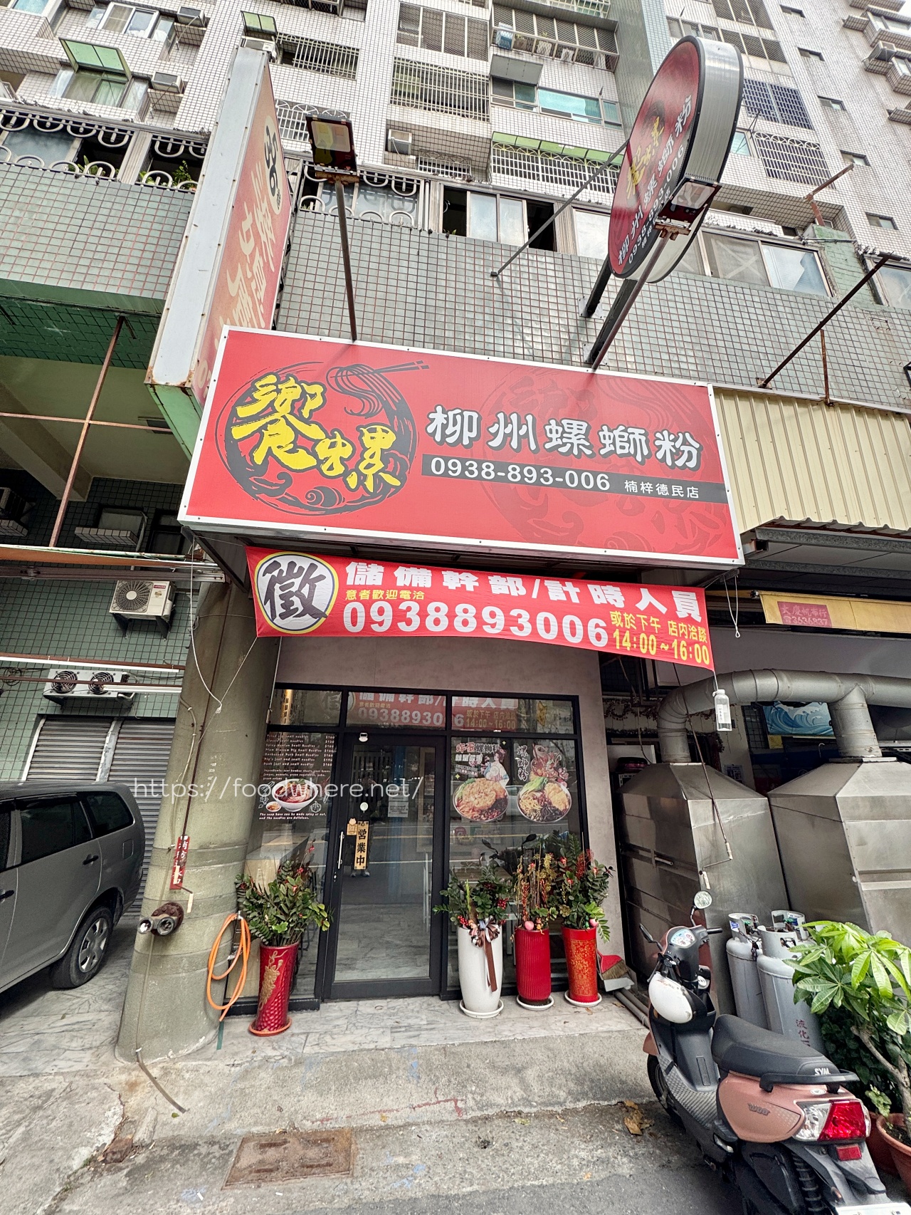 必吃限量炸蛋螺螄粉《饗螺螺螄粉楠梓德民店》麻辣鴨血店家自製口感滑嫩入味 楠梓螺螄粉 @高雄美食底對