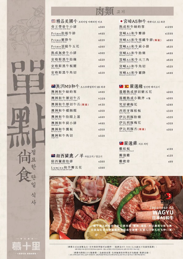 （完整菜單）高雄新開幕韓式燒肉《慕十里韓式燒肉 高雄左營店》超狂雙人套餐全攻略！活醃蟹限量、厚切牛舌超犯規 @高雄美食底對