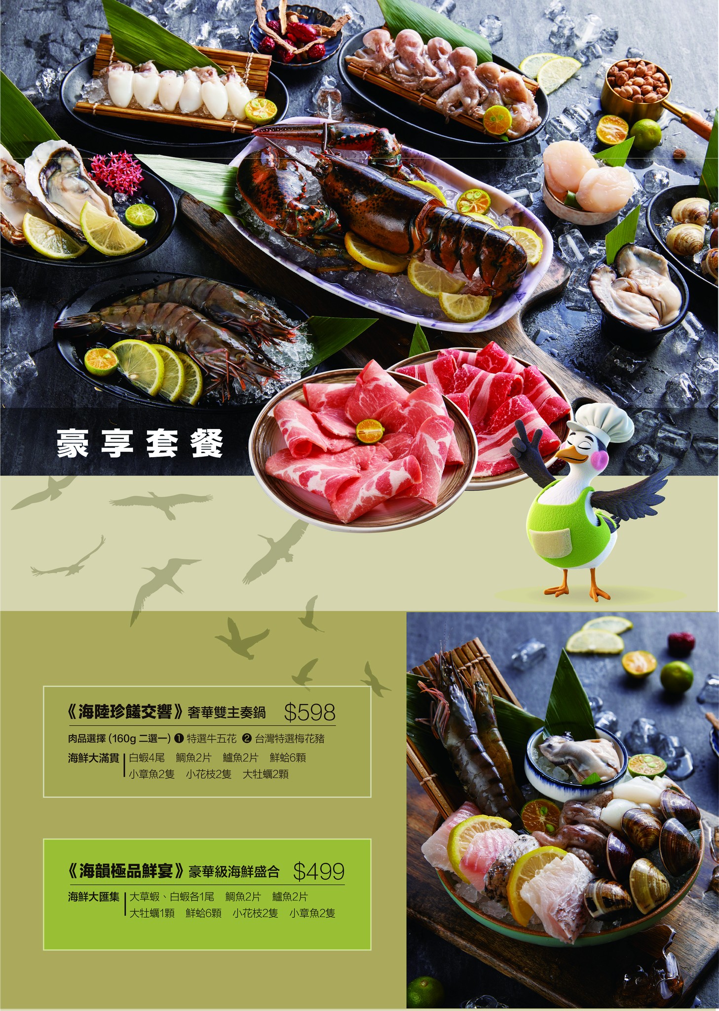 （有放菜單）高雄最強火鍋菜吧《伊根鍋屋鼎強店》肉品升級、自助區超狂蔬菜鍋料吃到飽！宵夜時段也能來用餐 @高雄美食底對