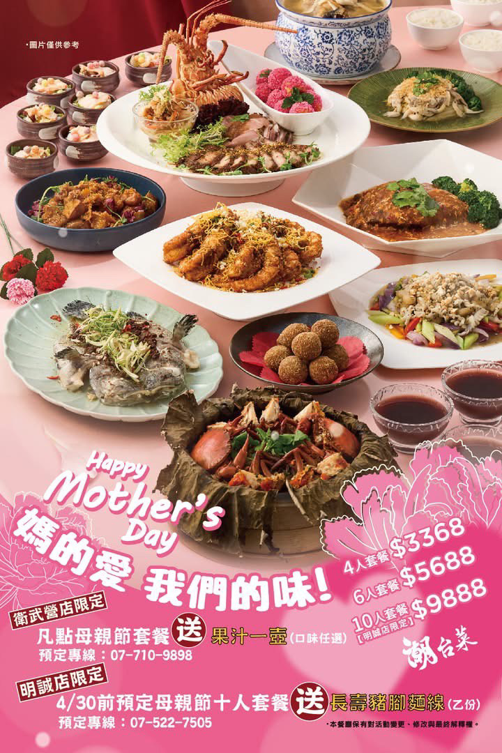 （2025最新菜單）這間很有料《潮台菜-衛武營店》懷舊風味與創意結合的美味饗宴，高雄創意台菜推薦 高雄聚餐推薦 @高雄美食底對