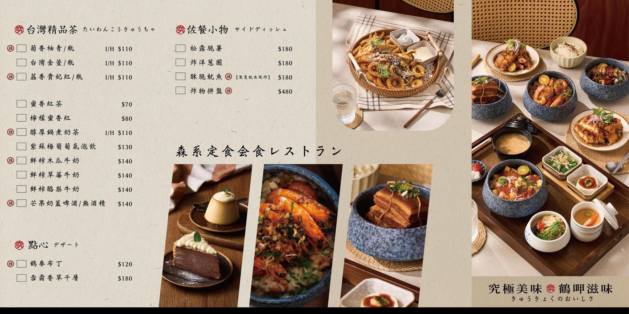 （有完整菜單）高雄最強蒜蝦飯《究鶴餐館》新品爆量干貝親子丼 、火鍋、壽喜燒，高雄森林系餐廳 @高雄美食底對