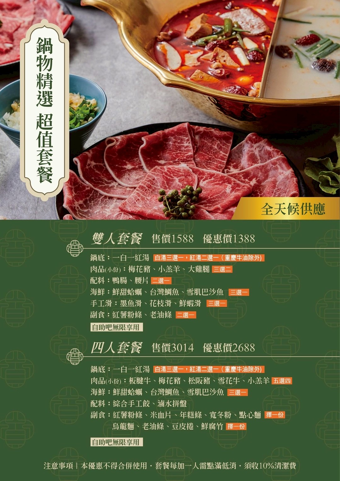 （有菜單）高雄火鍋推薦《泗川見麻辣鴛鴦鍋》絕代雙椒香麻上癮、老甕酸菜清爽解膩！自助菜吧超豐盛，套餐也能海陸大滿足 @高雄美食底對