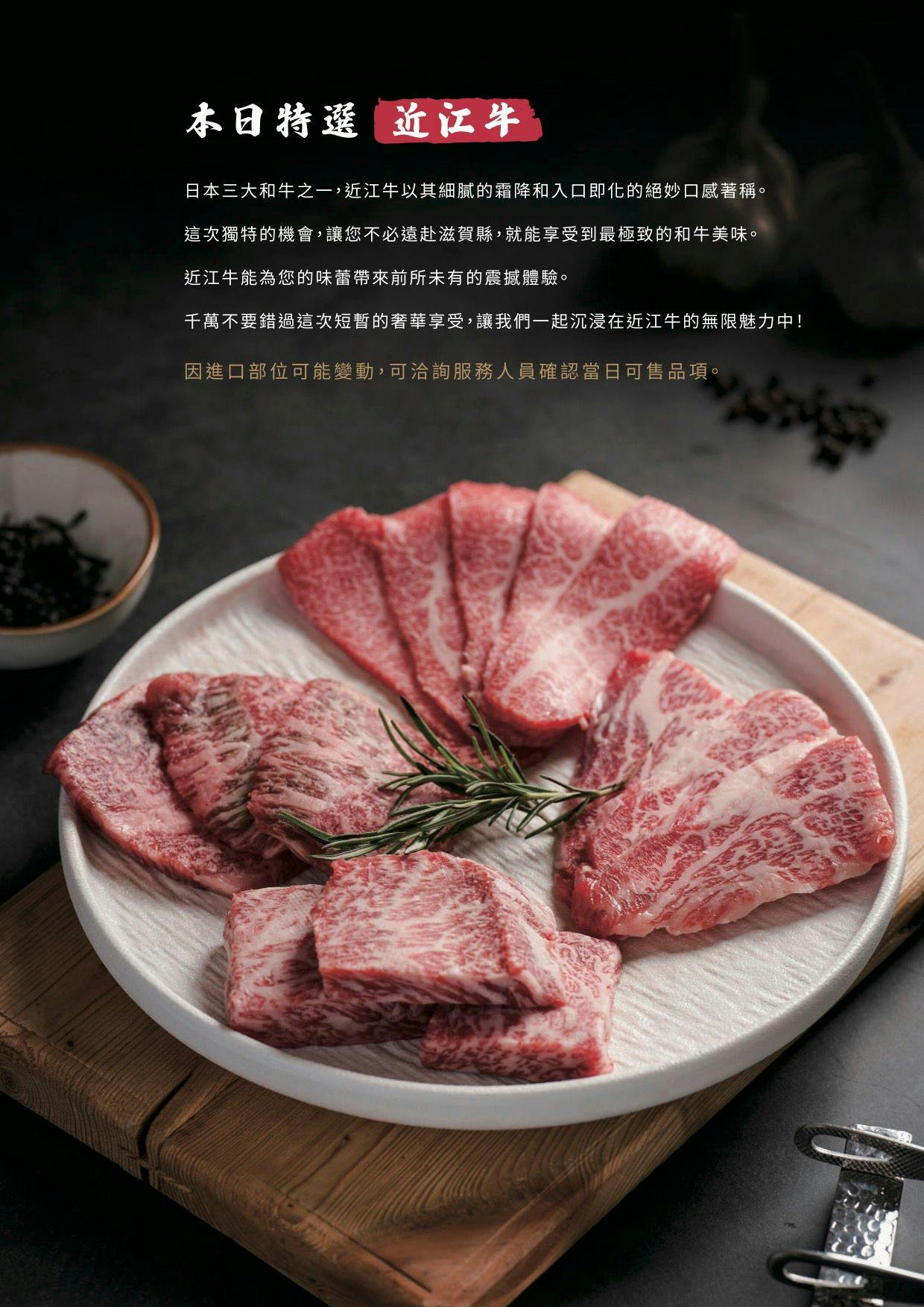 （完整菜單）高雄前金區《己越燒肉 MIKOSHI YAKINIKU》鮨己越新品牌，職人級燒肉體驗 @高雄美食底對