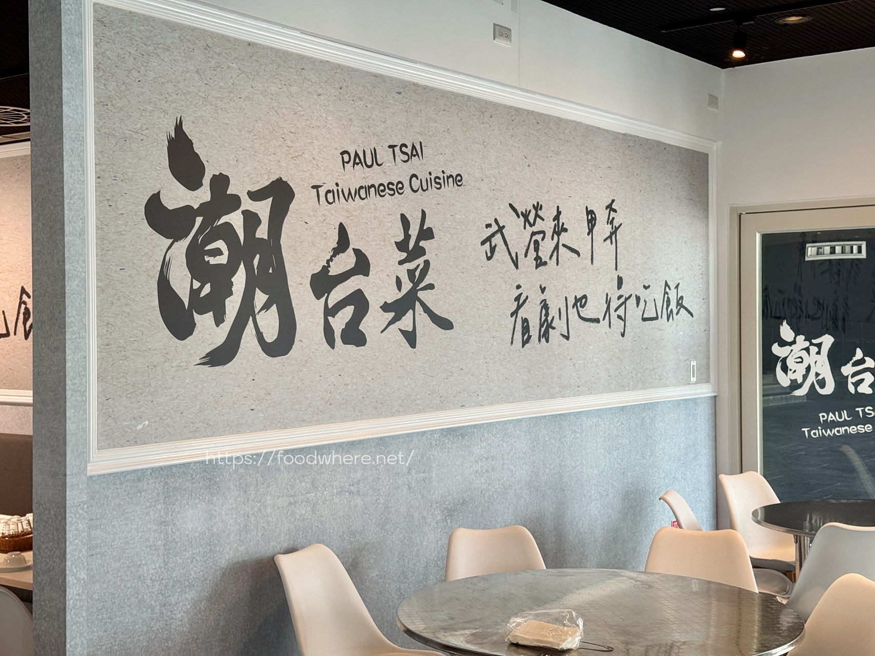 （2025最新菜單）這間很有料《潮台菜-衛武營店》懷舊風味與創意結合的美味饗宴，高雄創意台菜推薦 高雄聚餐推薦 @高雄美食底對
