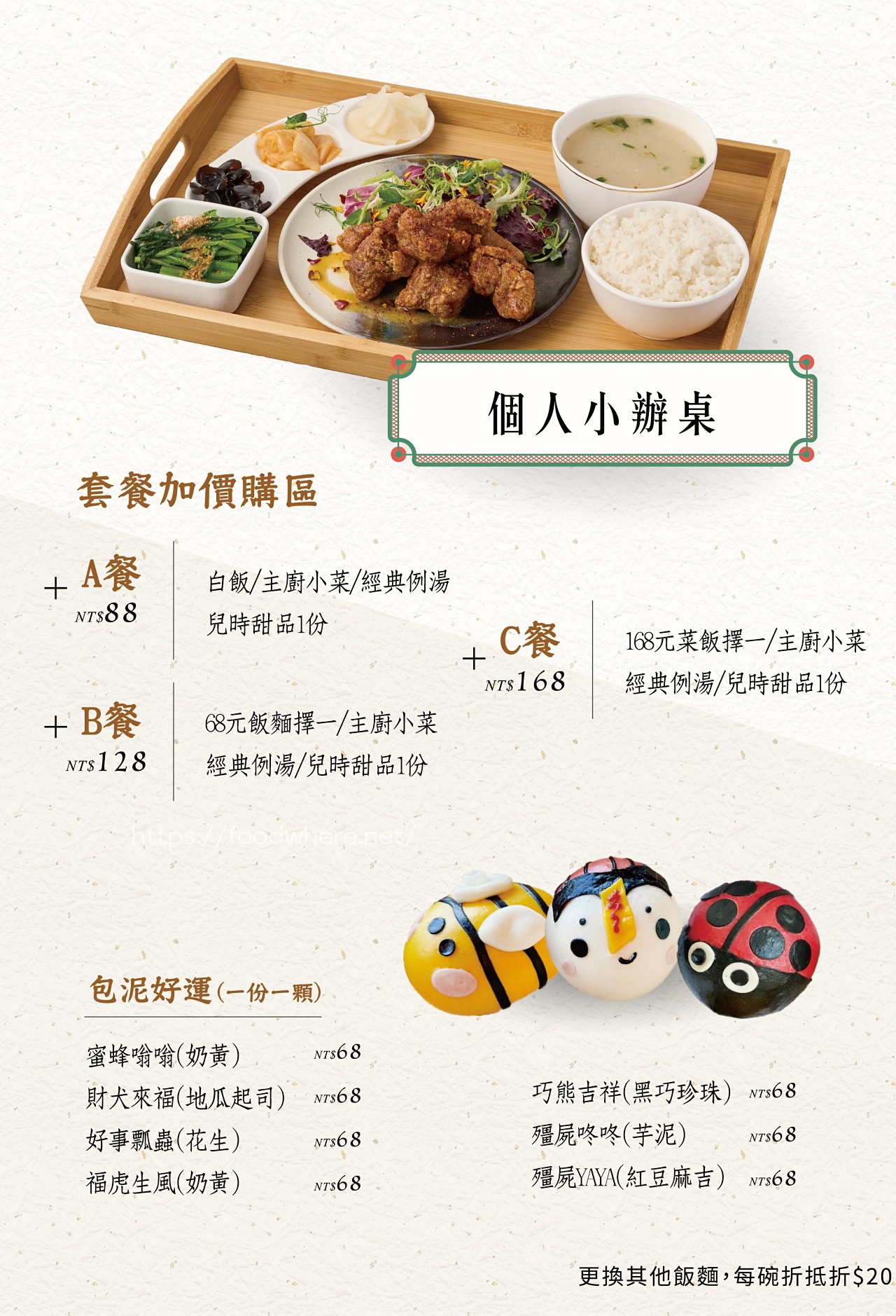 （2025最新菜單）這間很有料《潮台菜-衛武營店》懷舊風味與創意結合的美味饗宴，高雄創意台菜推薦 高雄聚餐推薦 @高雄美食底對