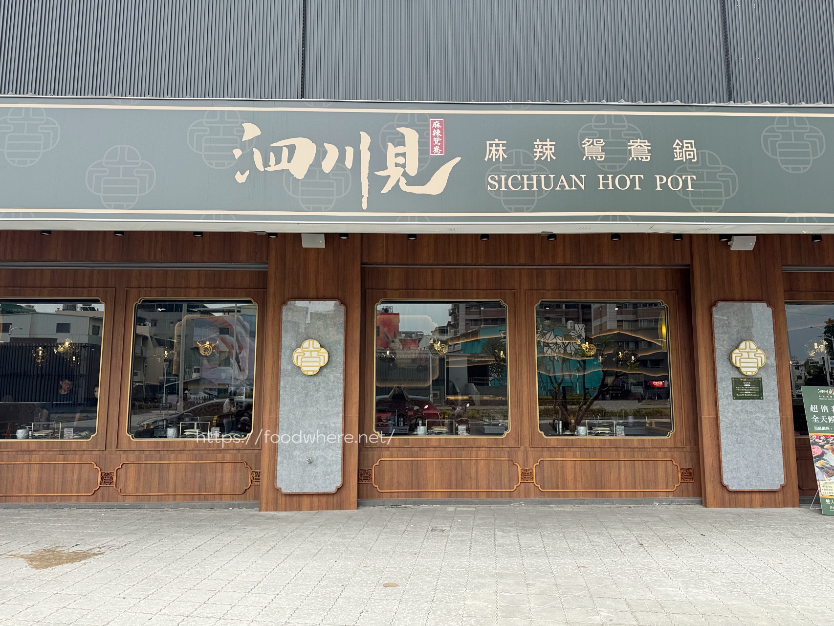 （有菜單）高雄火鍋推薦《泗川見麻辣鴛鴦鍋》絕代雙椒香麻上癮、老甕酸菜清爽解膩！自助菜吧超豐盛，套餐也能海陸大滿足 @高雄美食底對