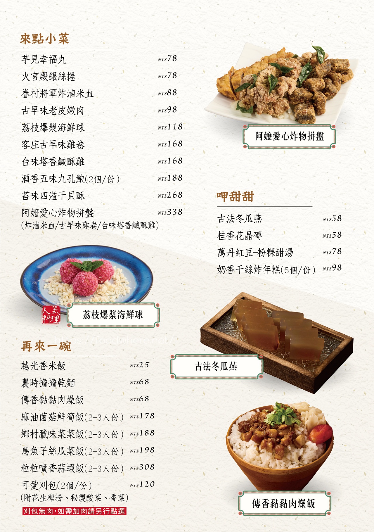 （2025最新菜單）這間很有料《潮台菜-衛武營店》懷舊風味與創意結合的美味饗宴，高雄創意台菜推薦 高雄聚餐推薦 @高雄美食底對