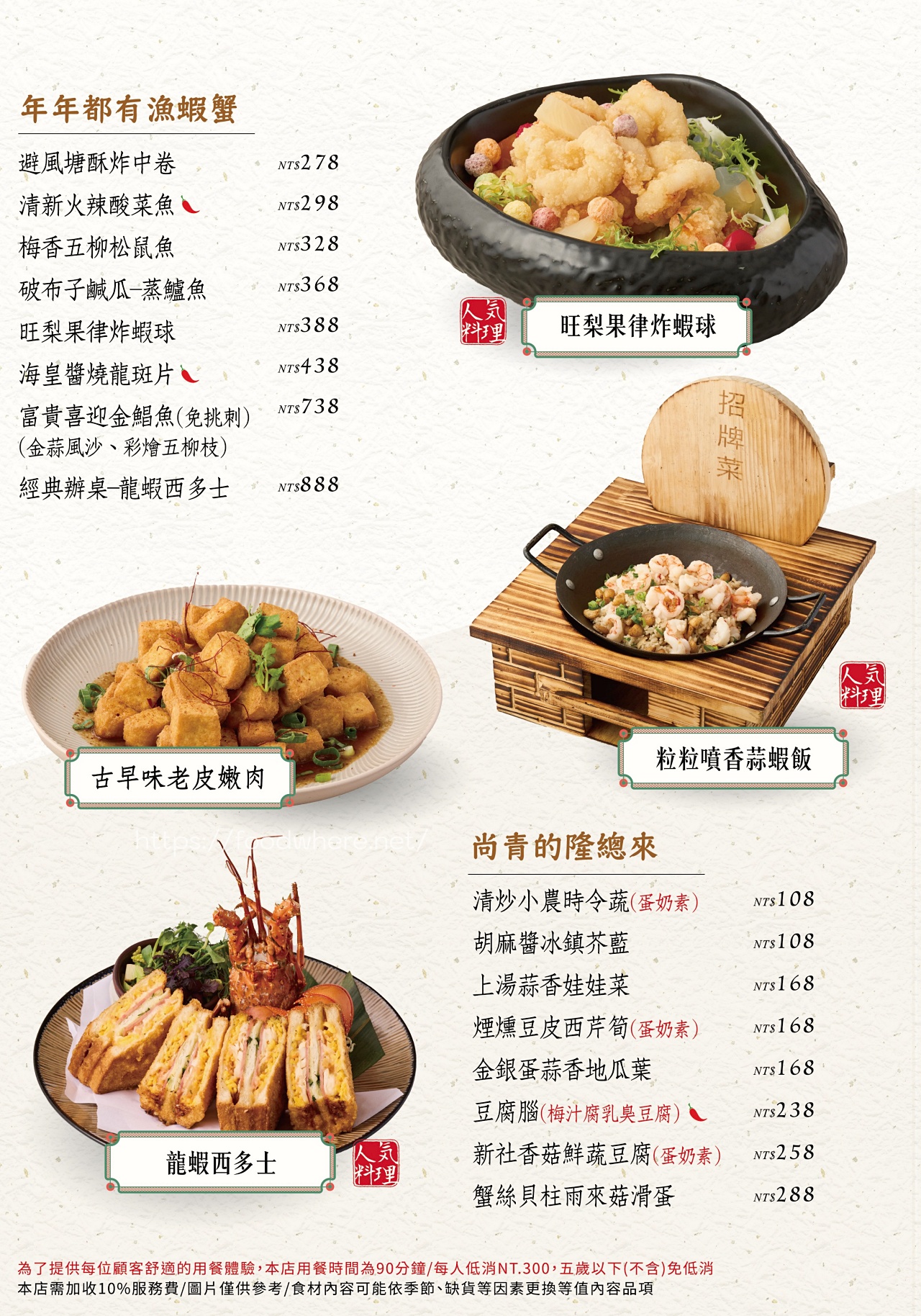 （2025最新菜單）這間很有料《潮台菜-衛武營店》懷舊風味與創意結合的美味饗宴，高雄創意台菜推薦 高雄聚餐推薦 @高雄美食底對