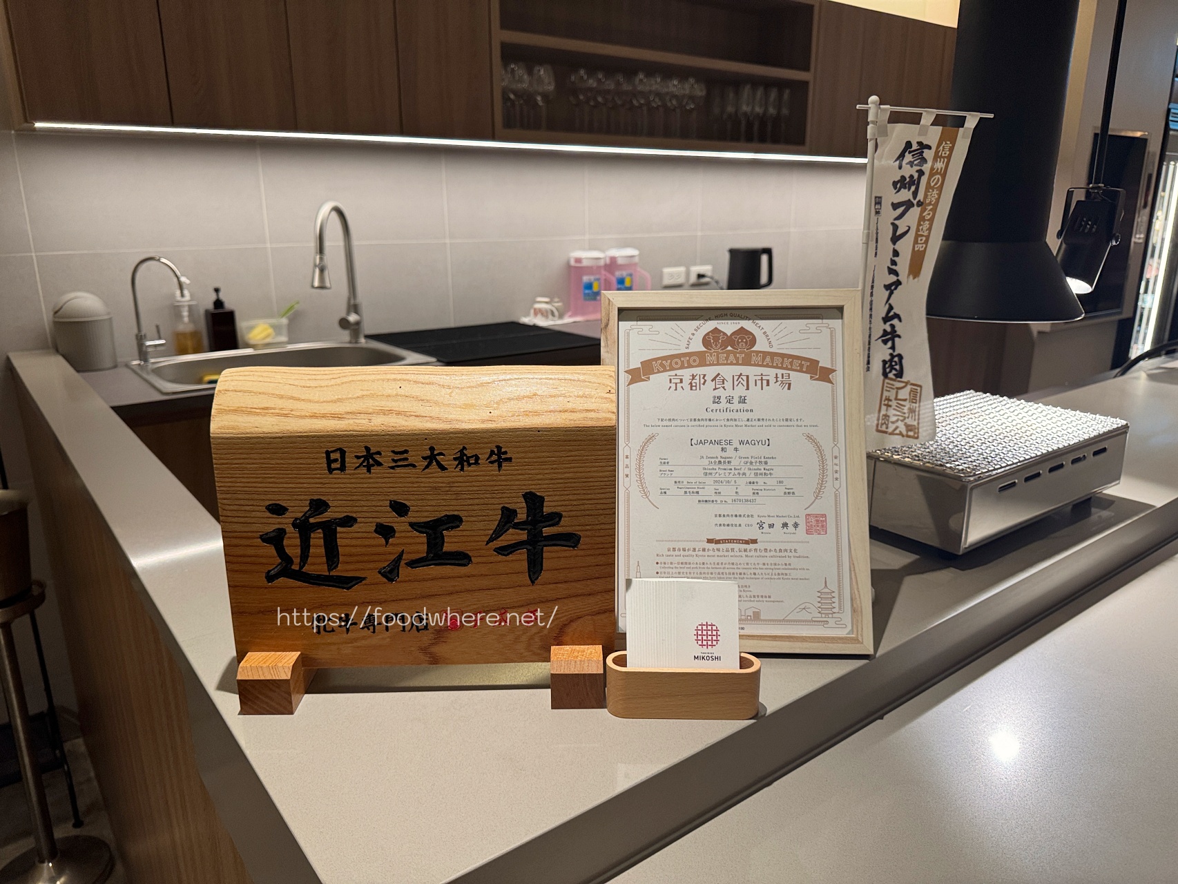 （完整菜單）高雄前金區《己越燒肉 MIKOSHI YAKINIKU》鮨己越新品牌，職人級燒肉體驗 @高雄美食底對