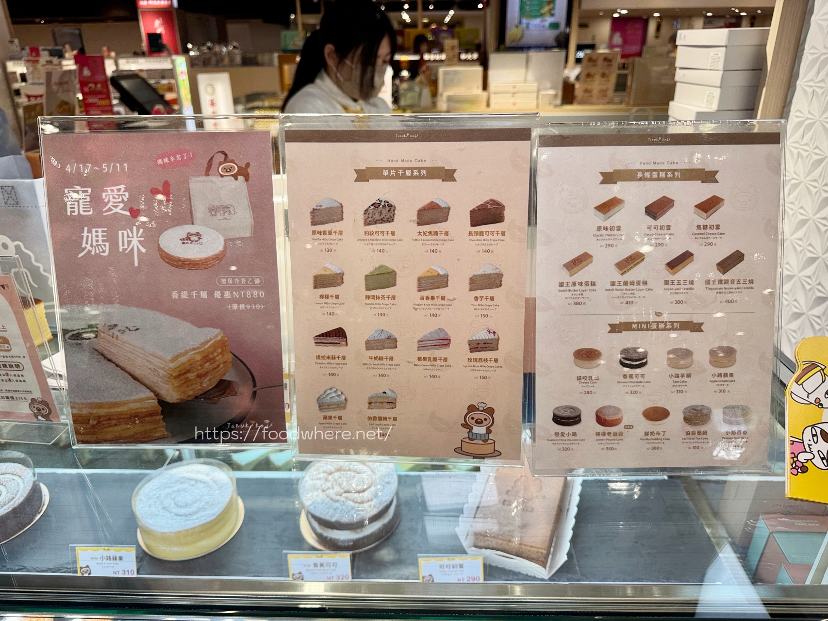 高雄千層蛋糕推薦《狸小路手作烘焙》全台烘焙大賞Top 30中，唯一上榜的千層蛋糕專賣店！夢時代B1甜點控必收 @高雄美食底對