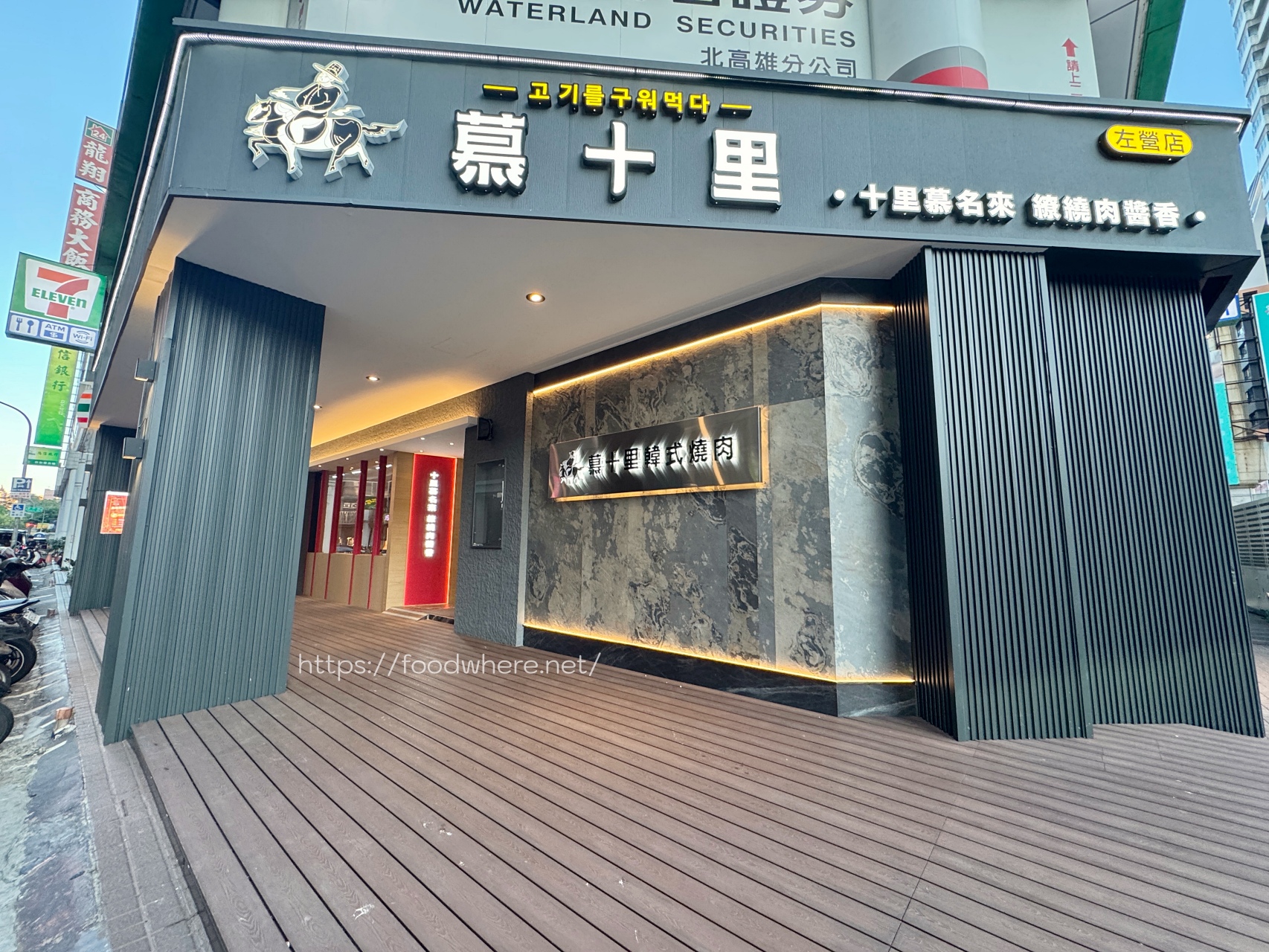 （完整菜單）高雄新開幕韓式燒肉《慕十里韓式燒肉 高雄左營店》超狂雙人套餐全攻略！活醃蟹限量、厚切牛舌超犯規 @高雄美食底對