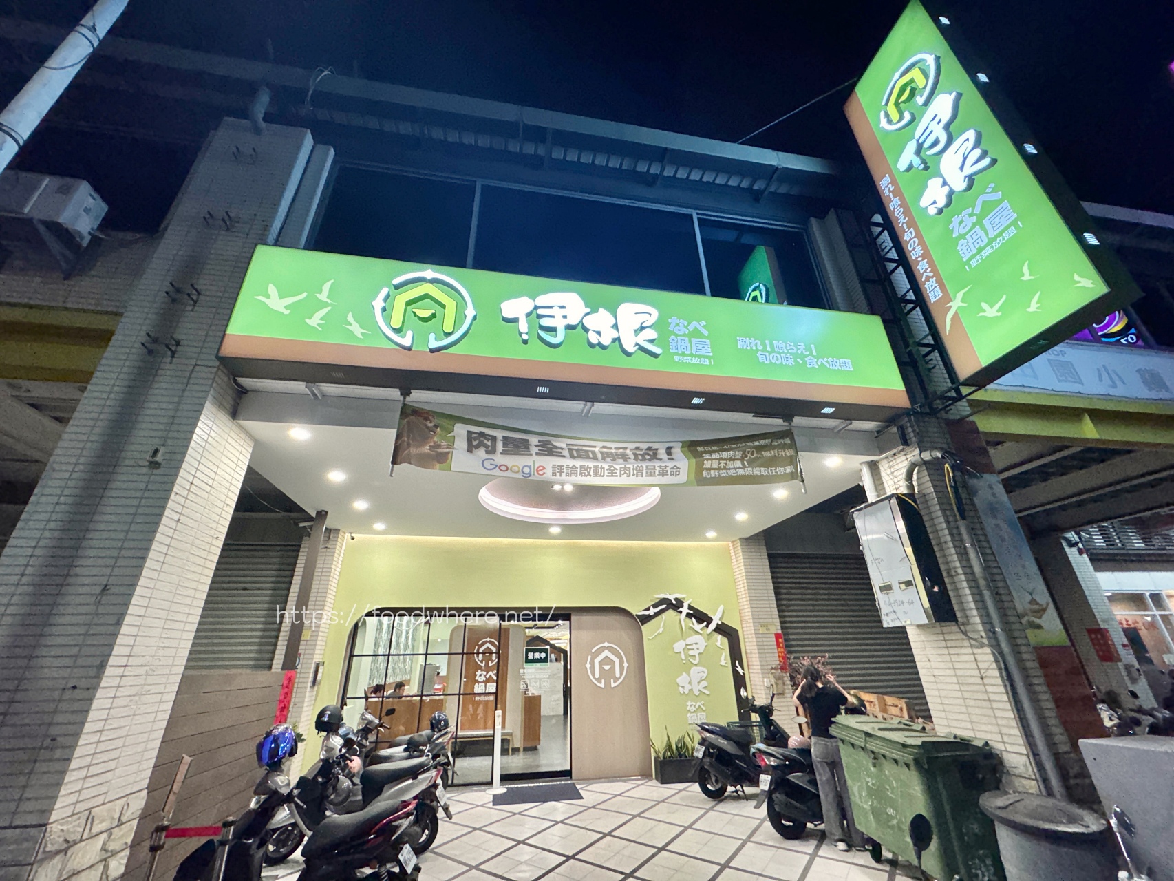 （有放菜單）高雄最強火鍋菜吧《伊根鍋屋鼎強店》肉品升級、自助區超狂蔬菜鍋料吃到飽！宵夜時段也能來用餐 @高雄美食底對