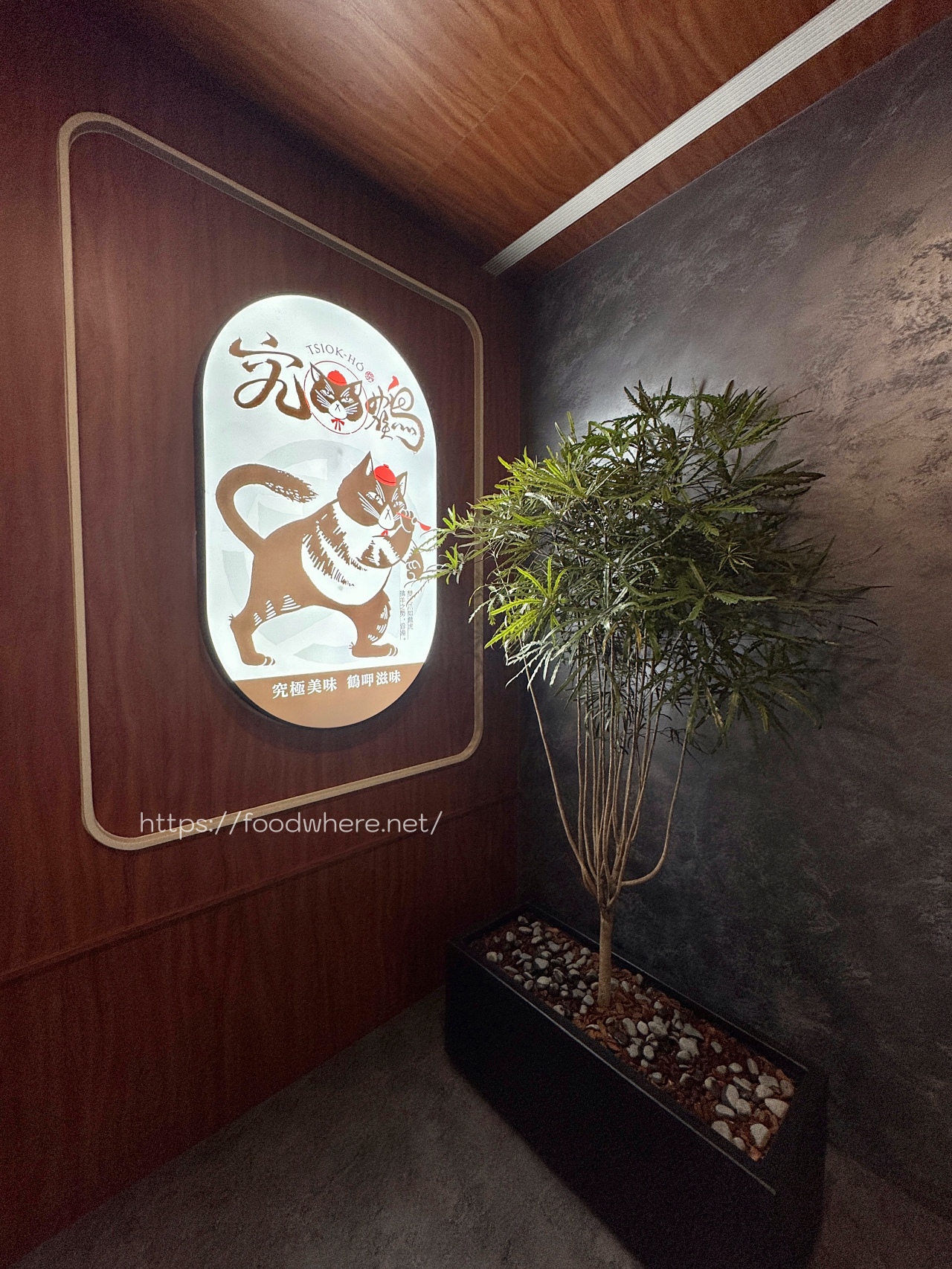 （有完整菜單）高雄最強蒜蝦飯《究鶴餐館》新品爆量干貝親子丼 、火鍋、壽喜燒，高雄森林系餐廳 @高雄美食底對