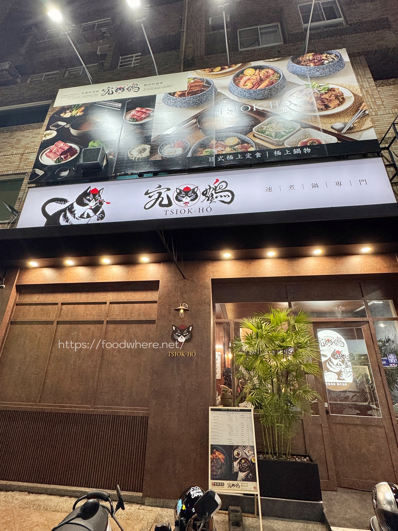 （有完整菜單）高雄最強蒜蝦飯《究鶴餐館》新品爆量干貝親子丼 、火鍋、壽喜燒，高雄森林系餐廳 @高雄美食底對