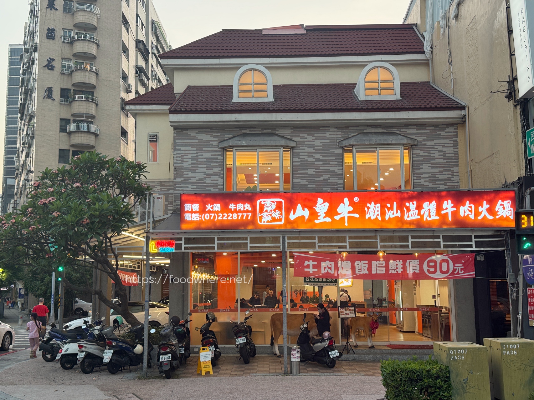 溫體牛控必收！高雄《山皇牛潮汕溫體牛肉火鍋》超強手打牛肉丸必點，現切牛肉、牛骨清湯鍋超驚艷 @高雄美食底對