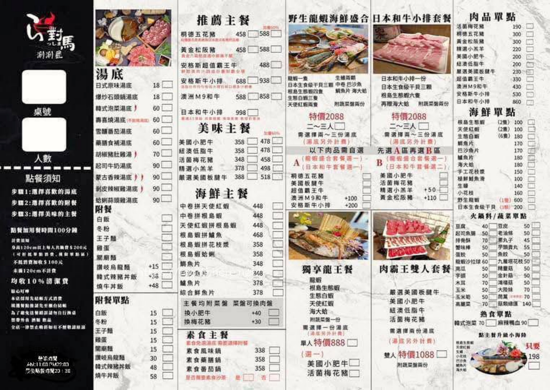 （有菜單）高雄新開幕《對馬涮涮屋》肉霸王雙人套餐直接給四大盤肉 @高雄美食底對