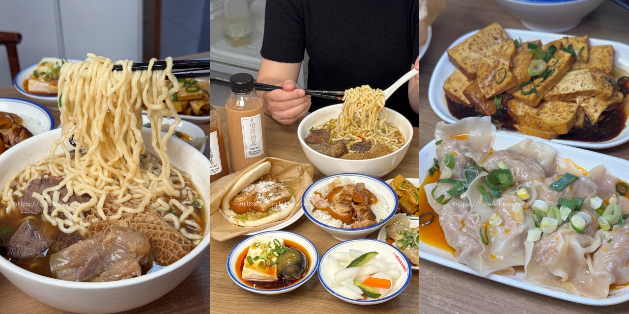 高雄最威牛肉麵《318霸王牛肉麵》腿庫飯、紅油抄手也都非常好吃！ @高雄美食底對