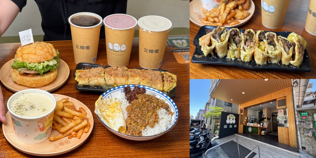 （有放菜單）五甲鳳山早餐推薦《三個蛋早午餐》這家早午餐竟然把梅乾扣肉夾進蛋餅！還有69元超佛心套餐！ @高雄美食底對