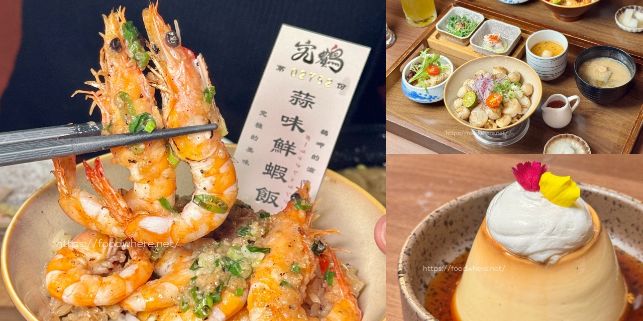 瑞豐夜市附近 新開幕 『好哇好哇美式餐館』漢堡排飯 手打漢堡 米樂福 @高雄美食底對