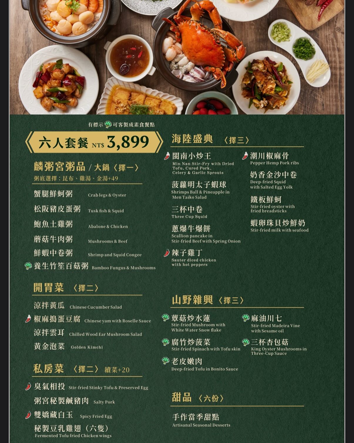 （有完整菜單）高雄砂鍋粥推薦《麟粥宮》紅蟳鮑魚砂鍋粥爆紅！搭配私房熱炒無懈可擊，平日也客滿的神店！ @高雄美食底對