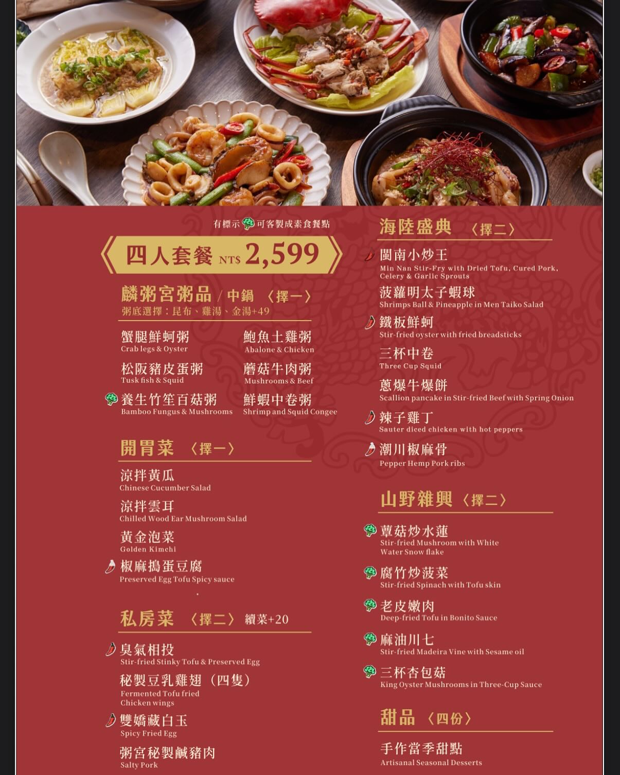 （有完整菜單）高雄砂鍋粥推薦《麟粥宮》紅蟳鮑魚砂鍋粥爆紅！搭配私房熱炒無懈可擊，平日也客滿的神店！ @高雄美食底對