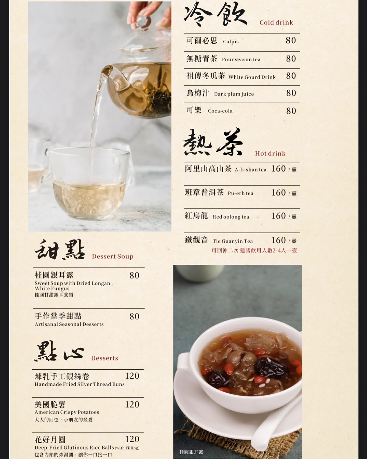 （有完整菜單）高雄砂鍋粥推薦《麟粥宮》紅蟳鮑魚砂鍋粥爆紅！搭配私房熱炒無懈可擊，平日也客滿的神店！ @高雄美食底對