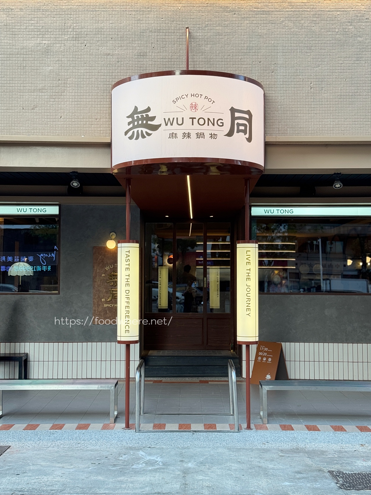 （有放菜單）高雄最美鍋物店《無同麻辣鍋物》 奶油蒜蓉蝦仁雜炊，超強甜點收尾每一道都能吃出儀式感 @高雄美食底對