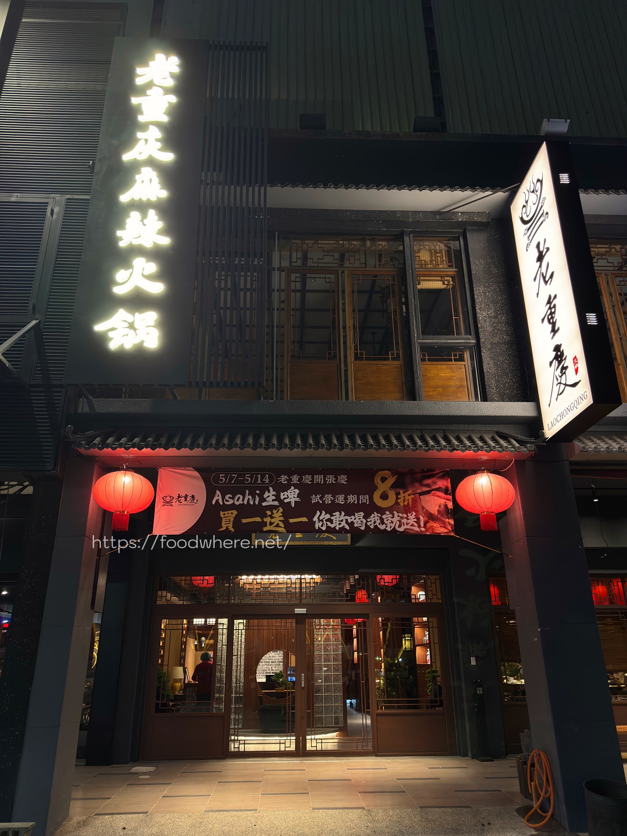 高雄新店《老重慶麻辣火鍋》中央公園旁的道地重慶麻辣火鍋 @高雄美食底對
