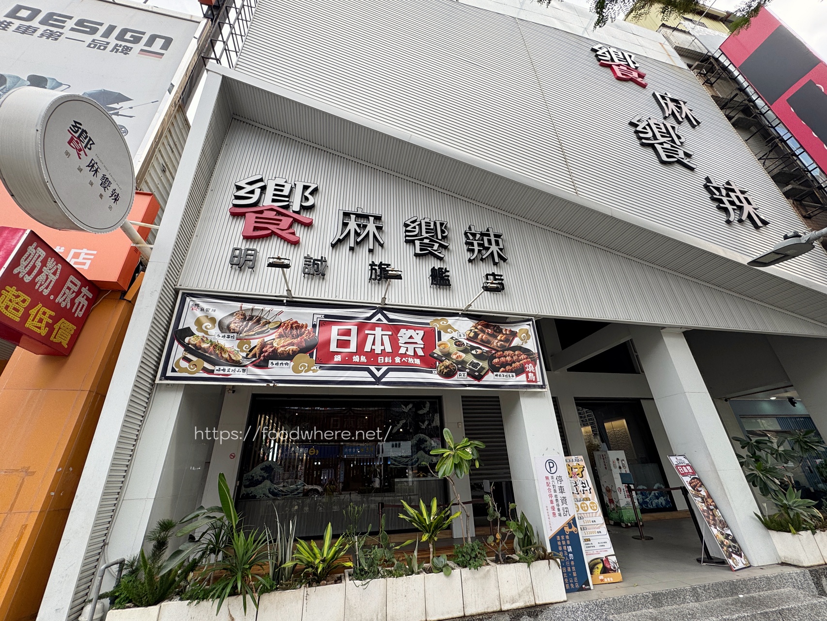 （多圖）高雄麻辣火鍋天花板《饗麻饗辣明誠旗艦店》夏季芒果甜點狂炸！不怕你吃 @高雄美食底對