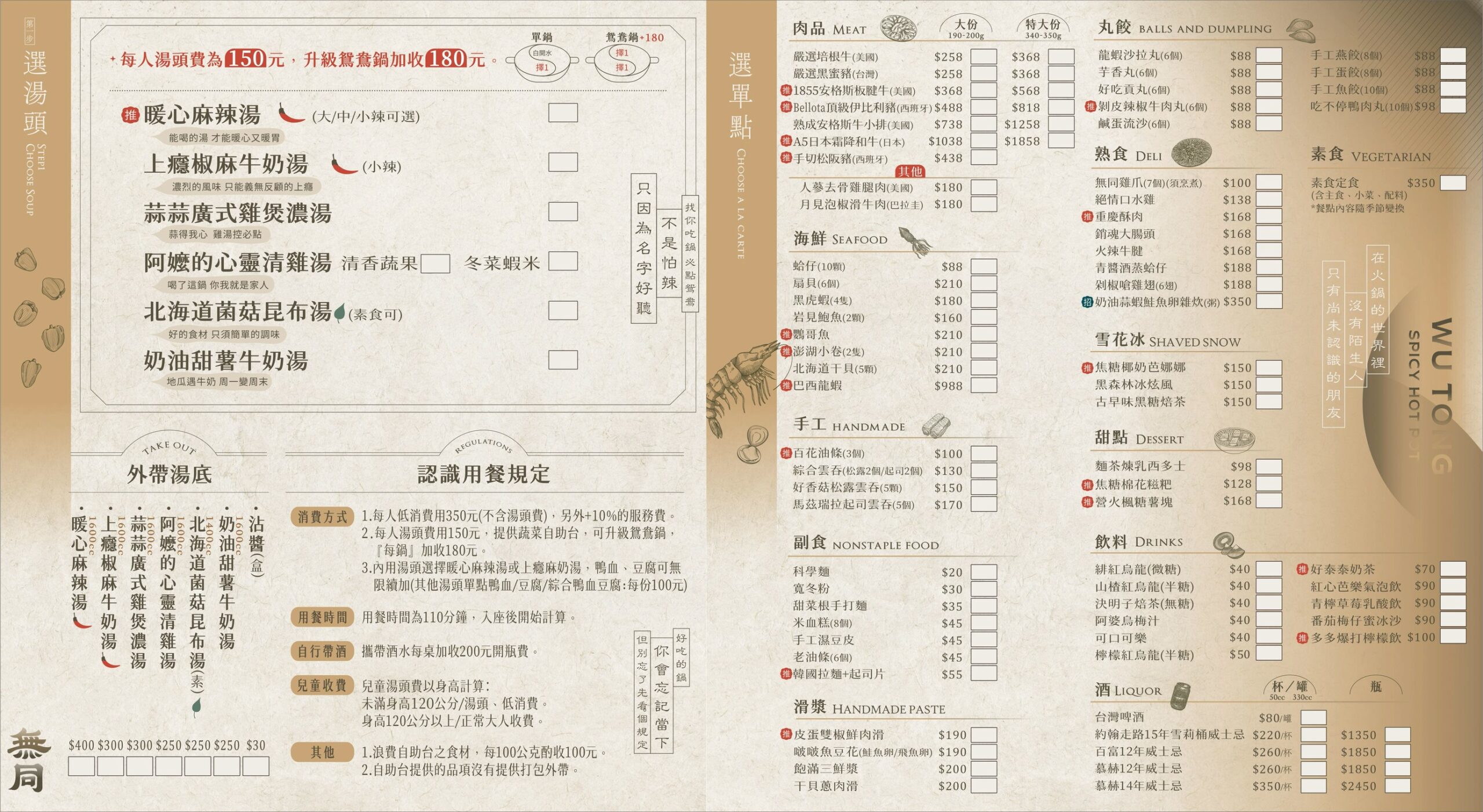 （有放菜單）高雄最美鍋物店《無同麻辣鍋物》 奶油蒜蓉蝦仁雜炊，超強甜點收尾每一道都能吃出儀式感 @高雄美食底對