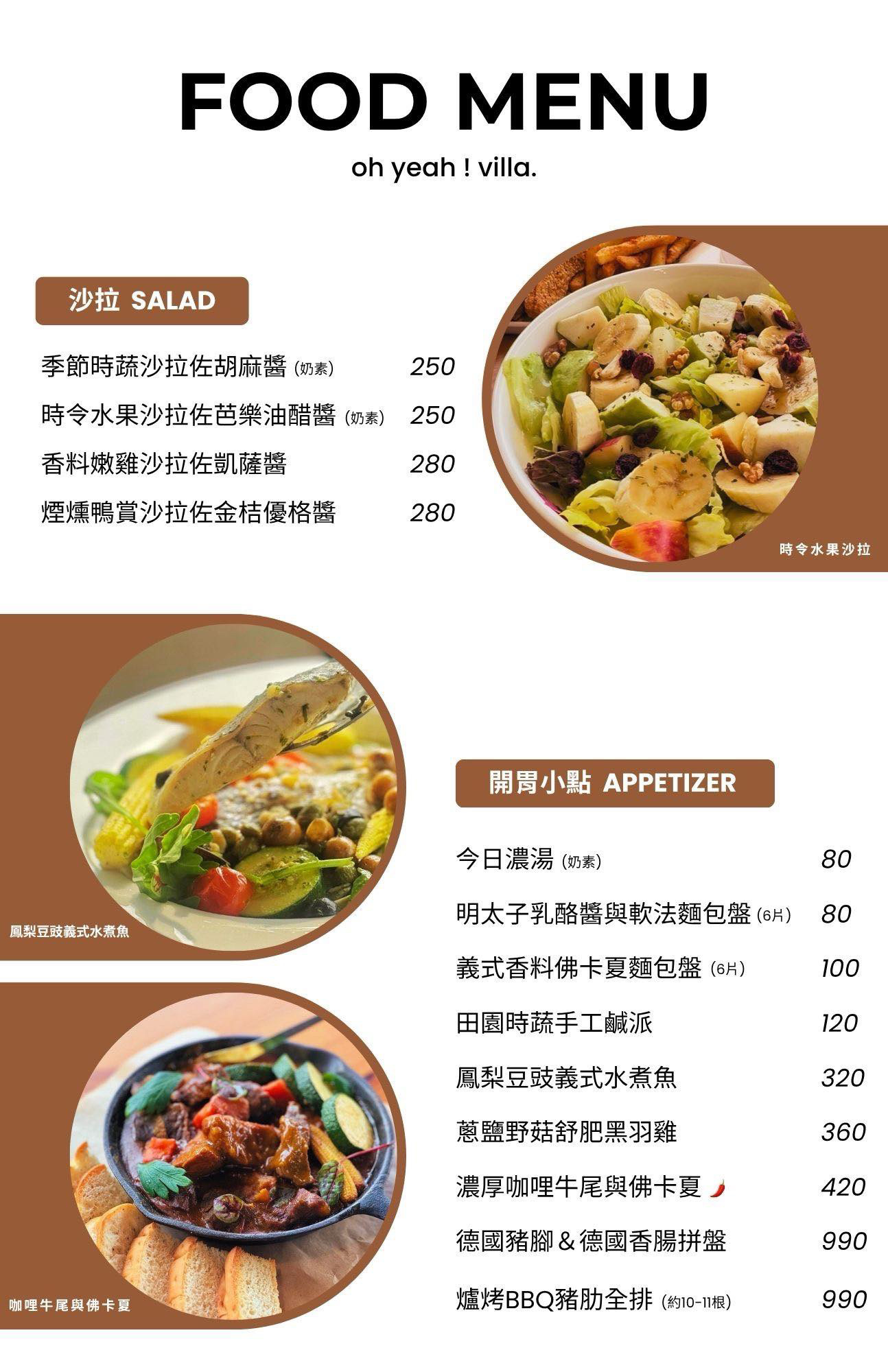 （有菜單）高雄最Chill的親子餐廳《沃野山丘》高雄抓周、慶生派對，阿公店水庫旁的景觀餐廳 @高雄美食底對
