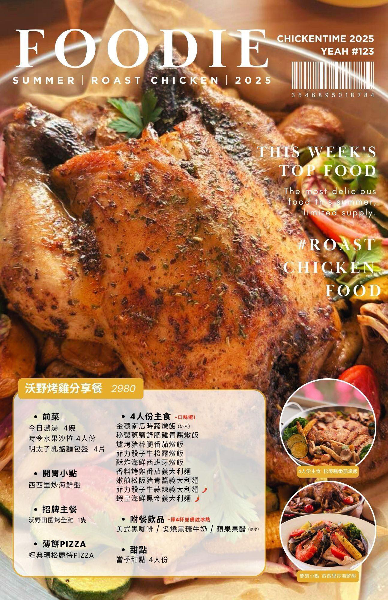 （有菜單）高雄最Chill的親子餐廳《沃野山丘》高雄抓周、慶生派對，阿公店水庫旁的景觀餐廳 @高雄美食底對