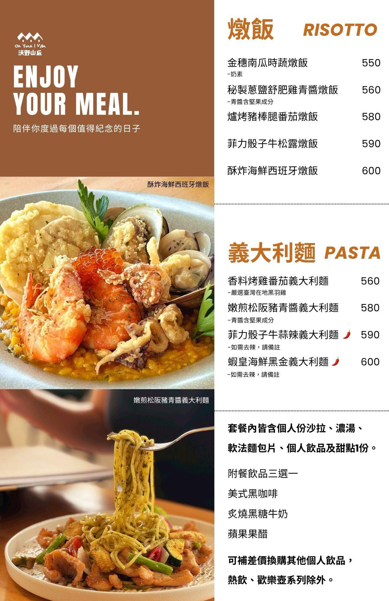 （有菜單）高雄最Chill的親子餐廳《沃野山丘》高雄抓周、慶生派對，阿公店水庫旁的景觀餐廳 @高雄美食底對