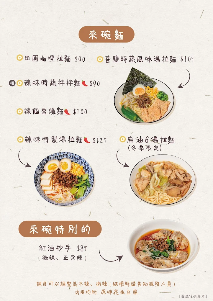 （有放菜單）潮州美食推薦《焦個朋友》顛覆印象的花生豆腐創意蔬食料理，屏東潮州必吃！ @高雄美食底對