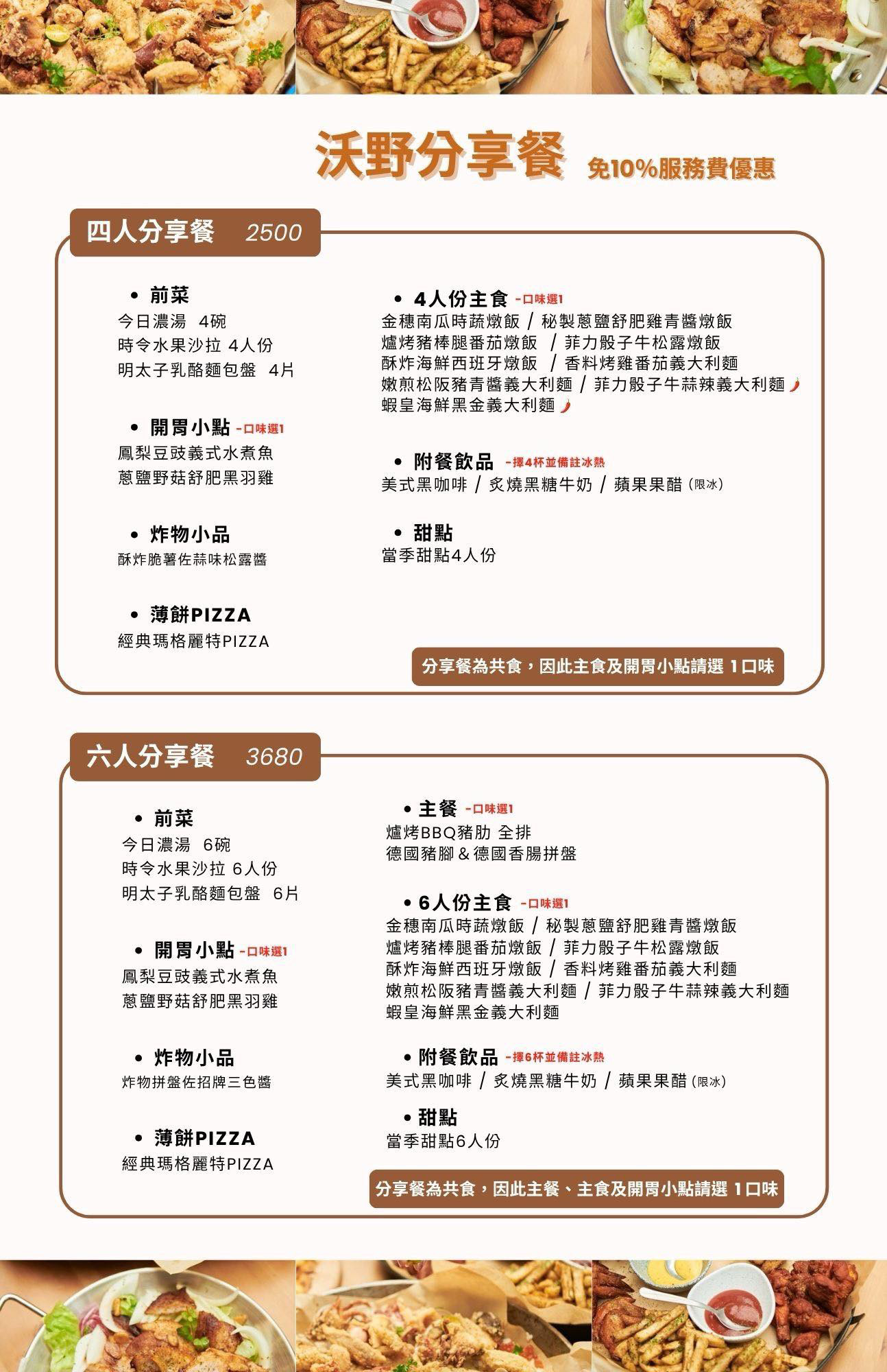 （有菜單）高雄最Chill的親子餐廳《沃野山丘》高雄抓周、慶生派對，阿公店水庫旁的景觀餐廳 @高雄美食底對