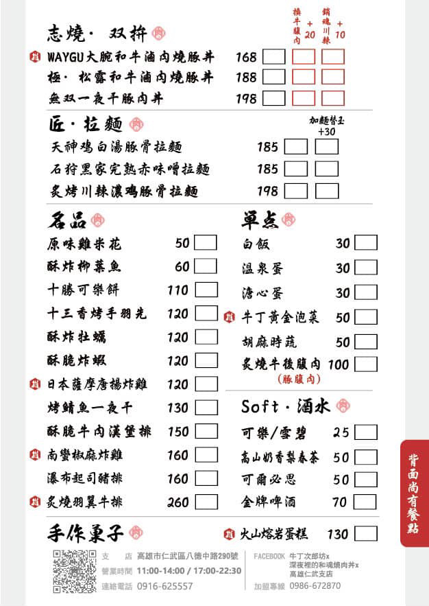 （有菜單）雞白湯喝到飽《牛丁次郎坊｜高雄仁武支店》這家牛排丼我私藏第一名！雞腿厚到驚人、升級極盛直接給近雙倍肉量！還有拉麵可以選 @高雄美食底對