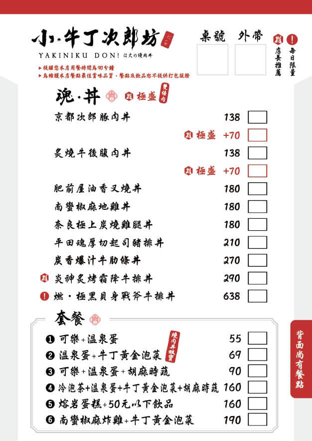 （有菜單）雞白湯喝到飽《牛丁次郎坊｜高雄仁武支店》這家牛排丼我私藏第一名！雞腿厚到驚人、升級極盛直接給近雙倍肉量！還有拉麵可以選 @高雄美食底對