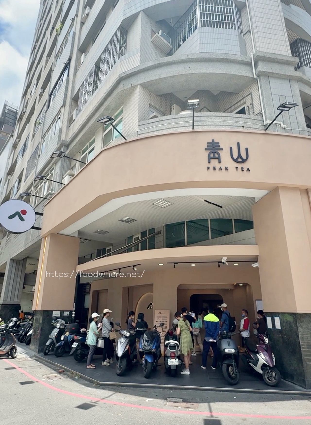 （有完整價格表）鶴茶樓全新品牌《青山》高雄裕誠店 插旗瑞豐夜市附近，高雄青山飲料 @高雄美食底對