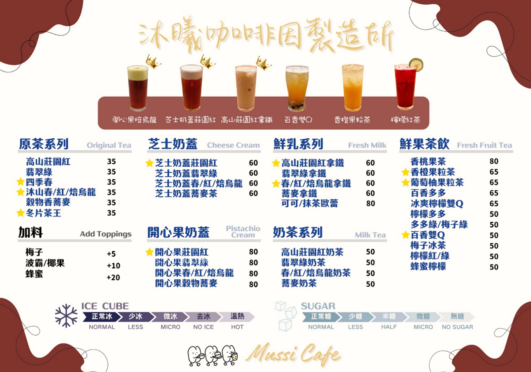 （有放價格表）高雄小港新發現！開心果奶蓋《沐曦咖啡因製造所》原茶系列買四送一平均一杯$28元 @高雄美食底對