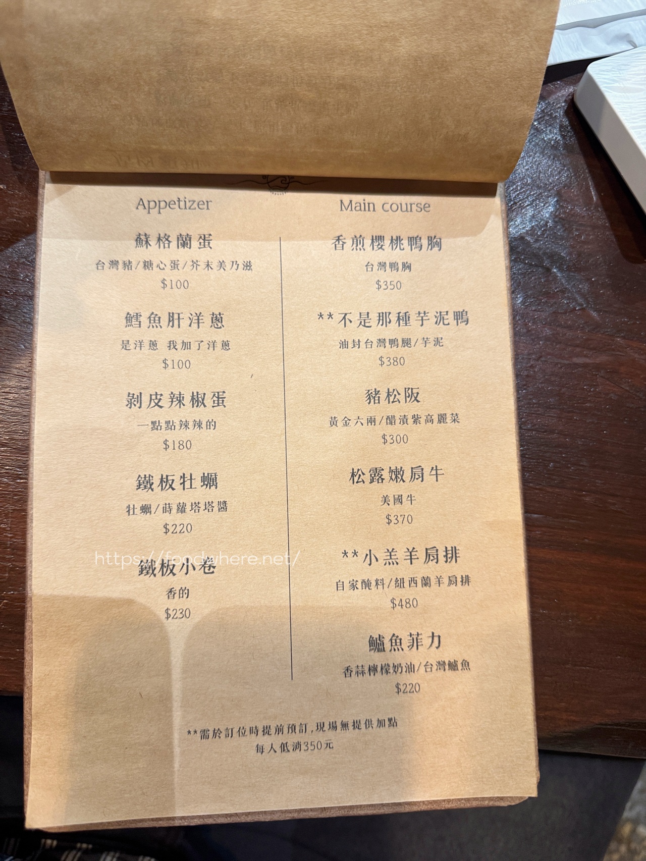 （有菜單）高雄預約制鐵板燒推薦《有海鐵板料理部》週末限定、僅六席的鐵板燒 @高雄美食底對