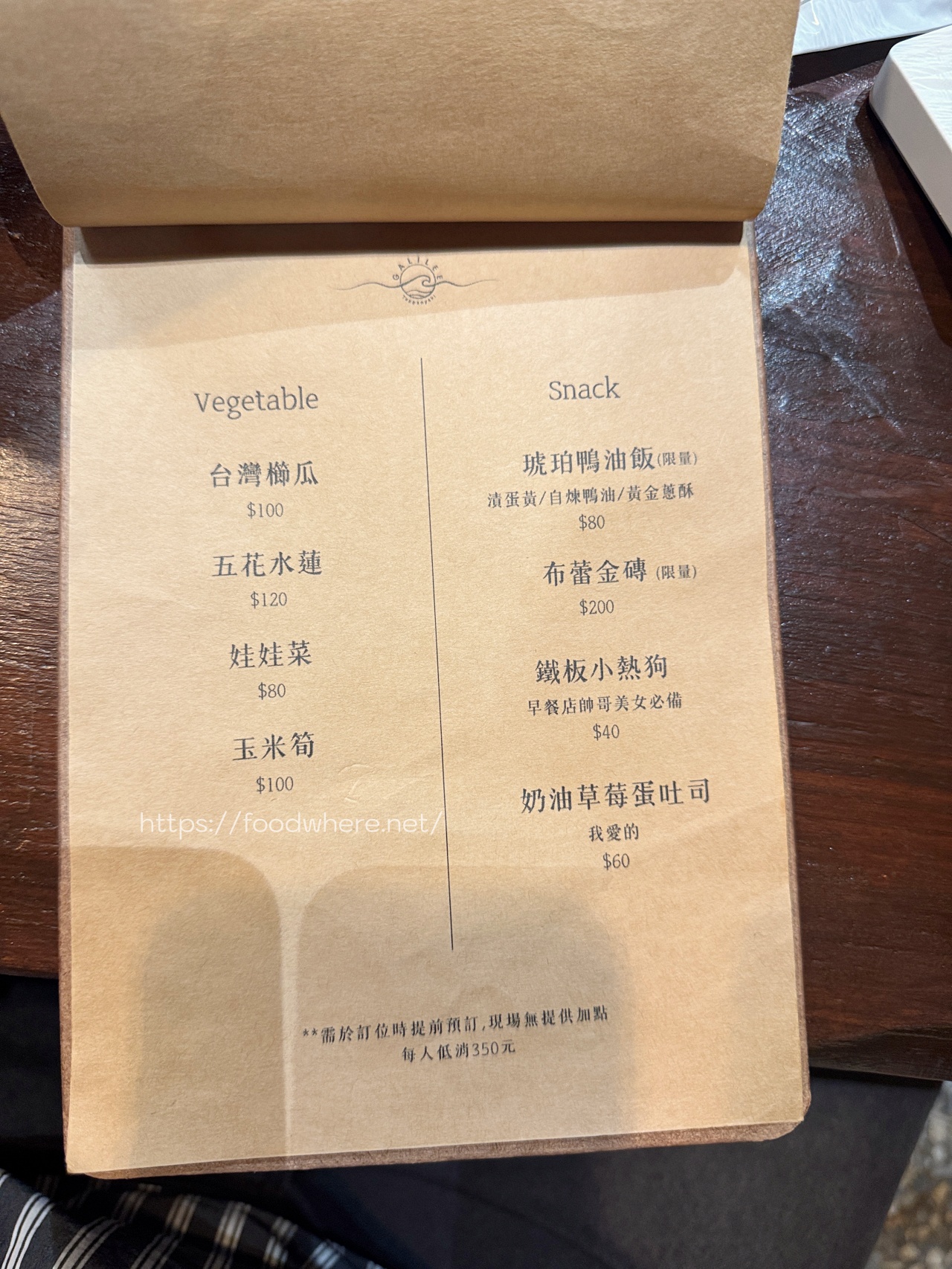 （有菜單）高雄預約制鐵板燒推薦《有海鐵板料理部》週末限定、僅六席的鐵板燒 @高雄美食底對