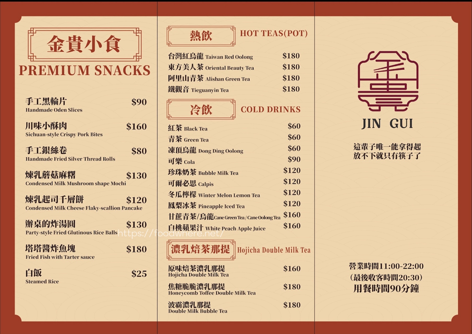河堤社區也能吃到辦桌等級中式定食《金貴中式料理》糖醋松鼠魚、剝皮辣椒雞湯都驚艷 @高雄美食底對