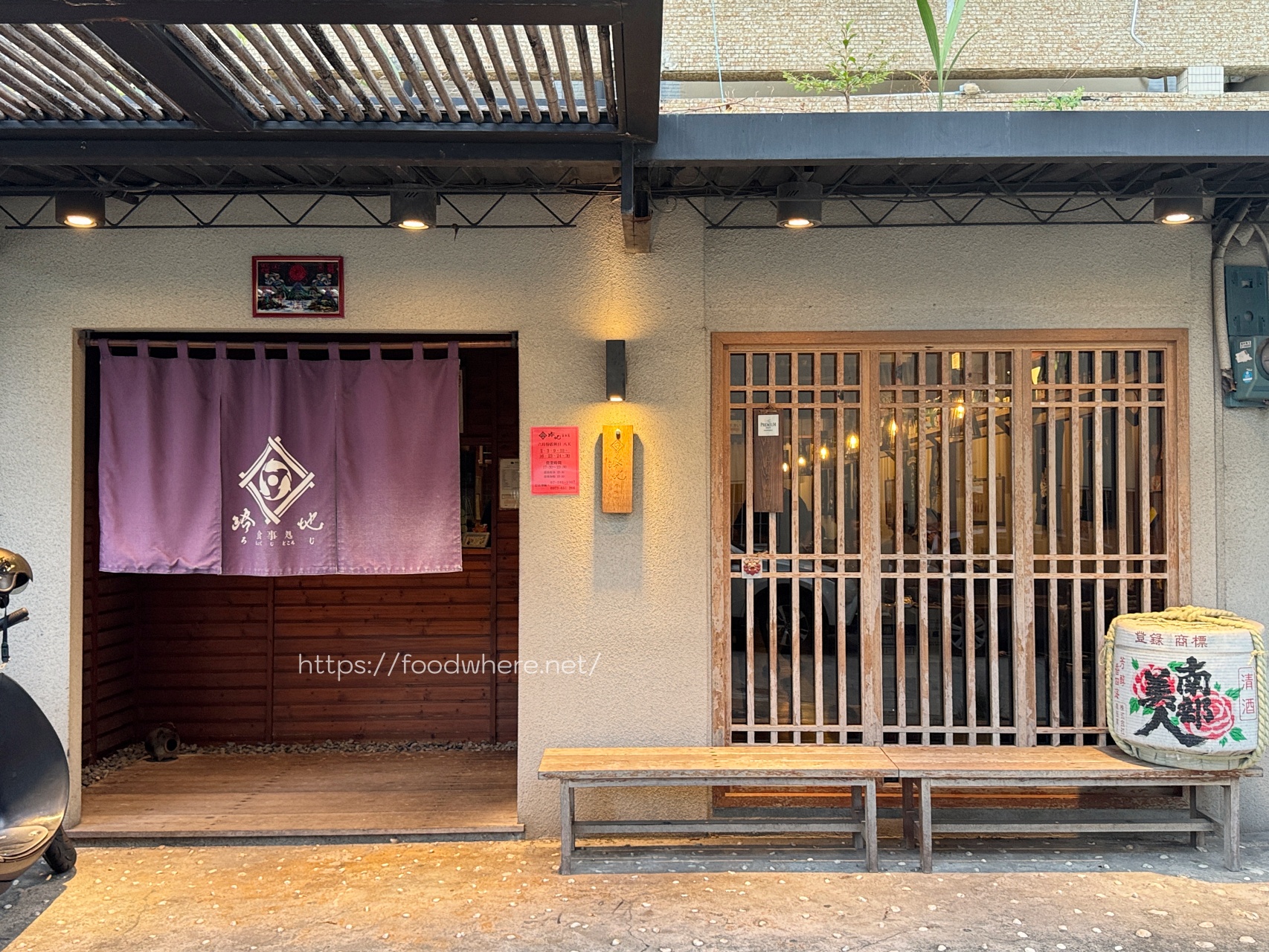 藏在高雄巷弄裡的北海道地爐燒料理《路地食事処》高雄居酒屋推薦 @高雄美食底對